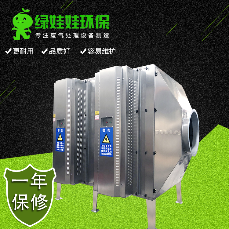 绿娃娃环保油烟净化器.jpg